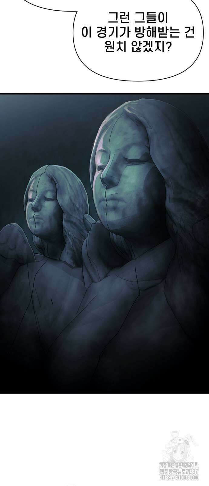 사기캐 31화 13