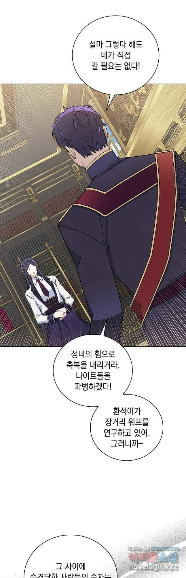 왕의 딸로 태어났다고 합니다 외전 11화 6
