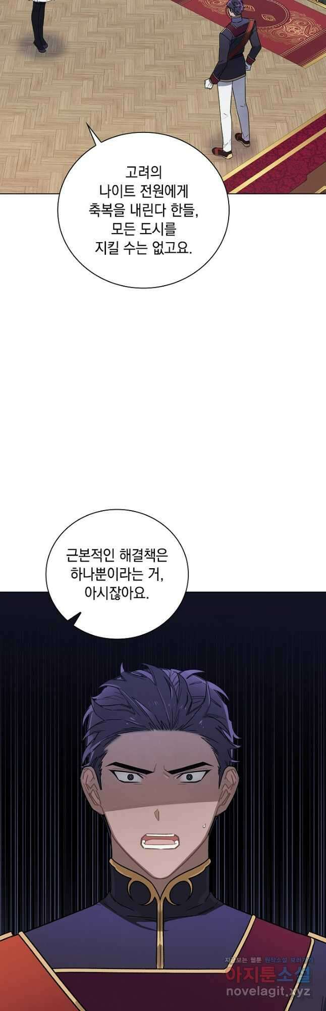 왕의 딸로 태어났다고 합니다 외전 11화 8