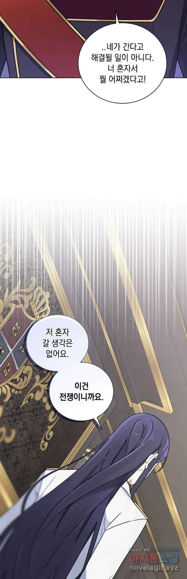 왕의 딸로 태어났다고 합니다 외전 11화 9