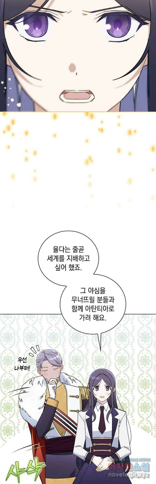 왕의 딸로 태어났다고 합니다 외전 11화 11