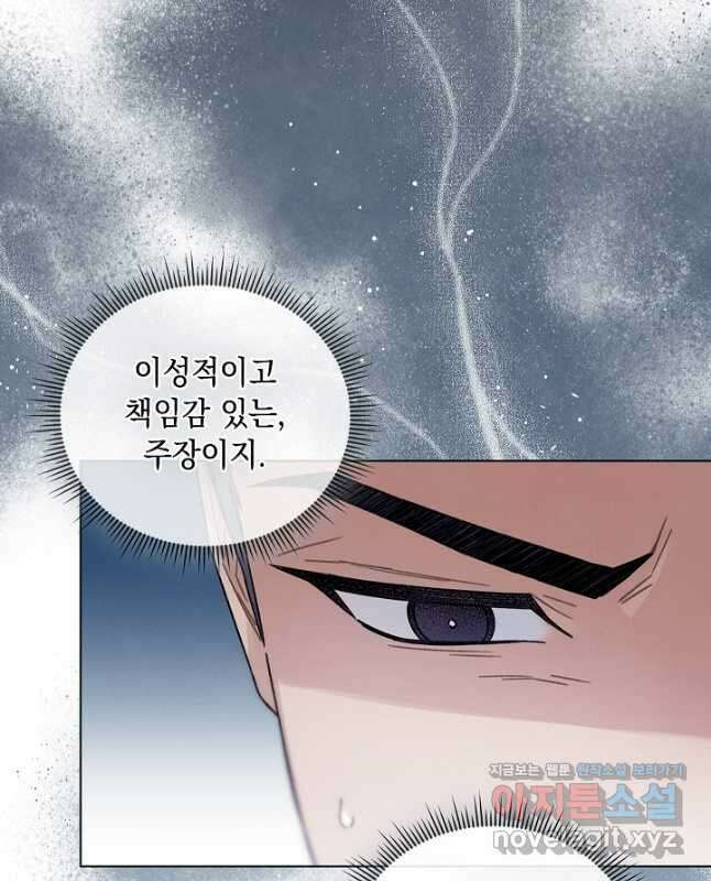 왕의 딸로 태어났다고 합니다 외전 11화 15