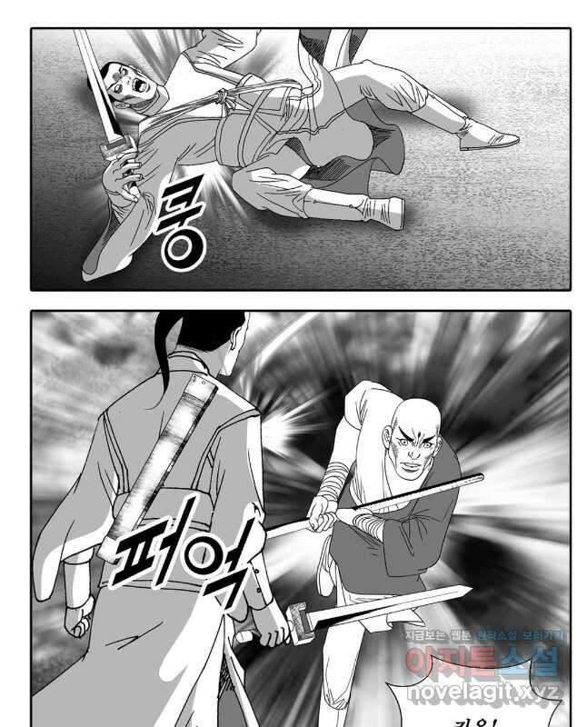 야설록 중원일검 컬렉션 독보군림 65화 13
