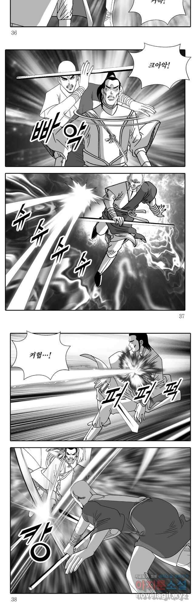 야설록 중원일검 컬렉션 독보군림 65화 14