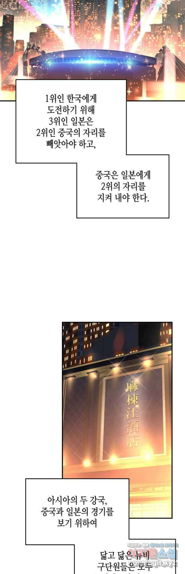 닳고닳은 뉴비 188화 2