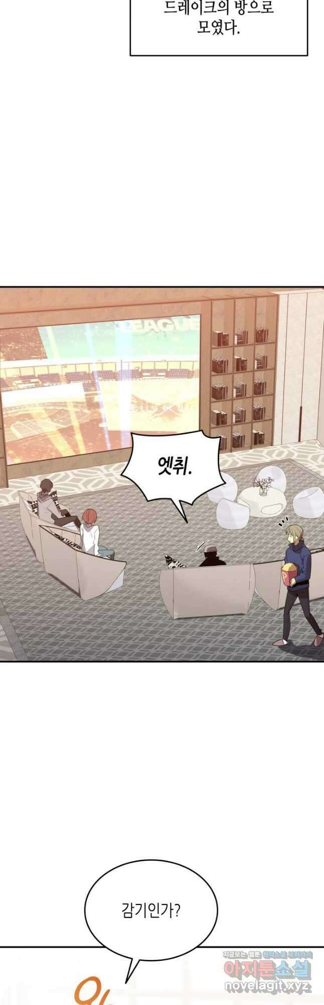 닳고닳은 뉴비 188화 3