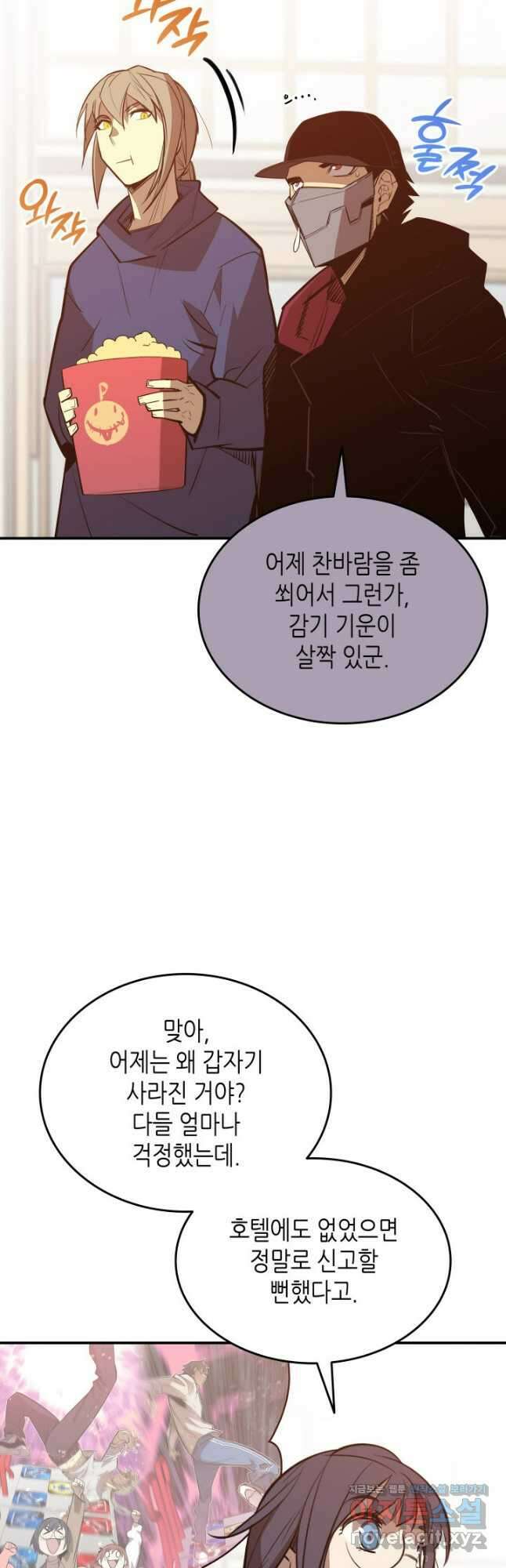 닳고닳은 뉴비 188화 4