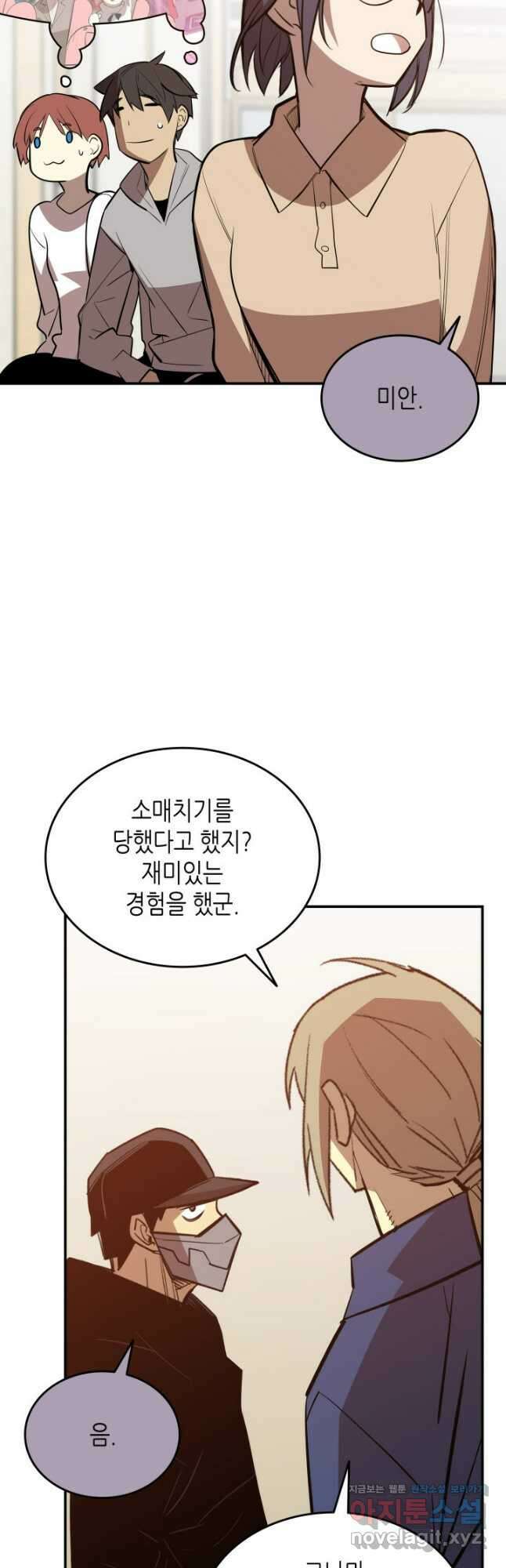 닳고닳은 뉴비 188화 5