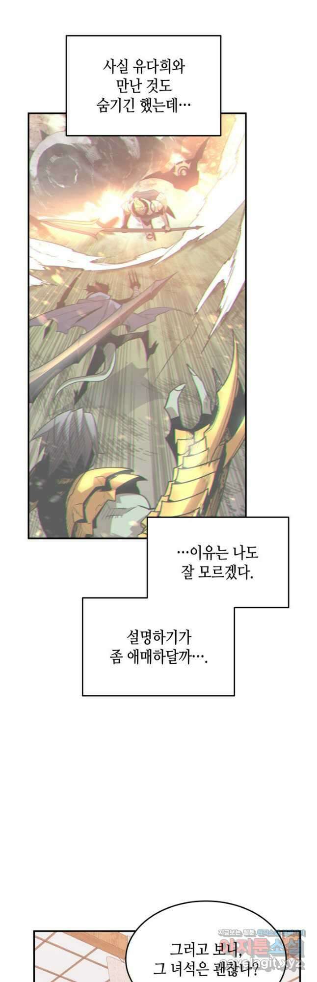 닳고닳은 뉴비 188화 7