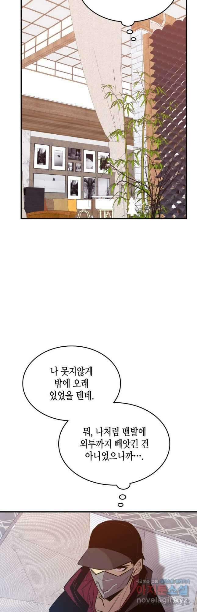 닳고닳은 뉴비 188화 8