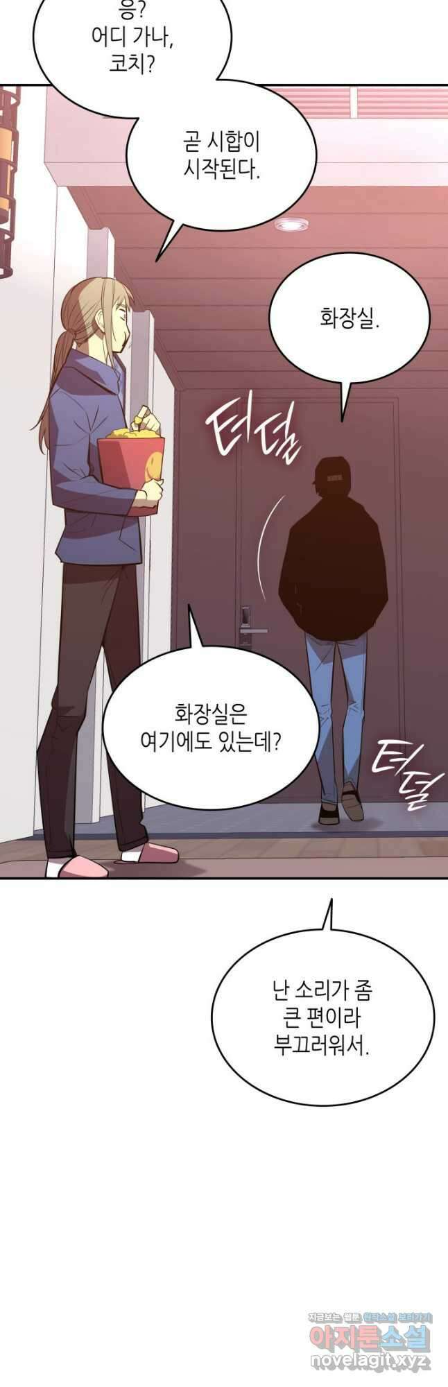 닳고닳은 뉴비 188화 10