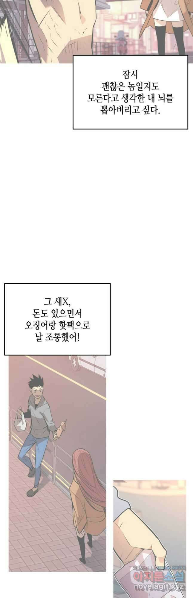닳고닳은 뉴비 188화 13