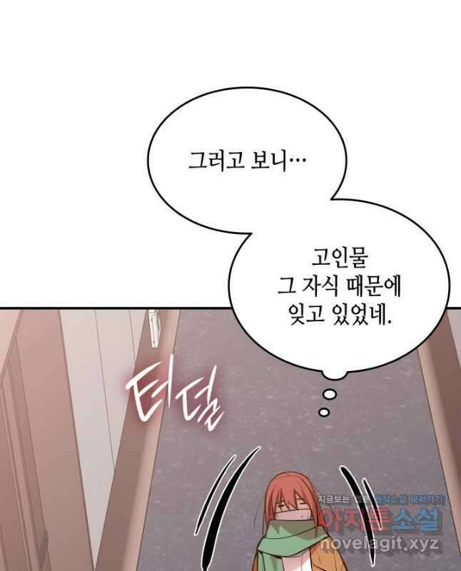 닳고닳은 뉴비 188화 15