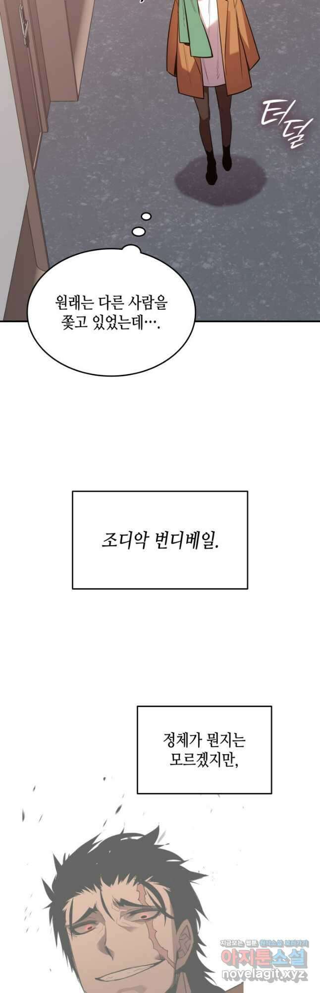 닳고닳은 뉴비 188화 16