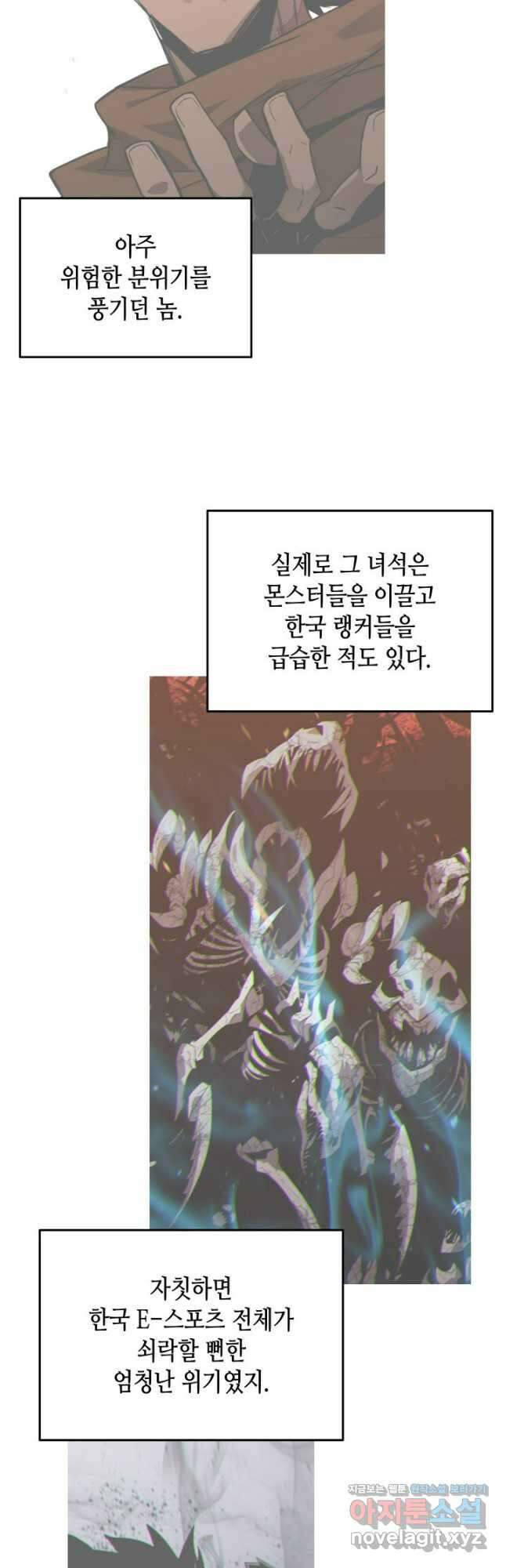 닳고닳은 뉴비 188화 17