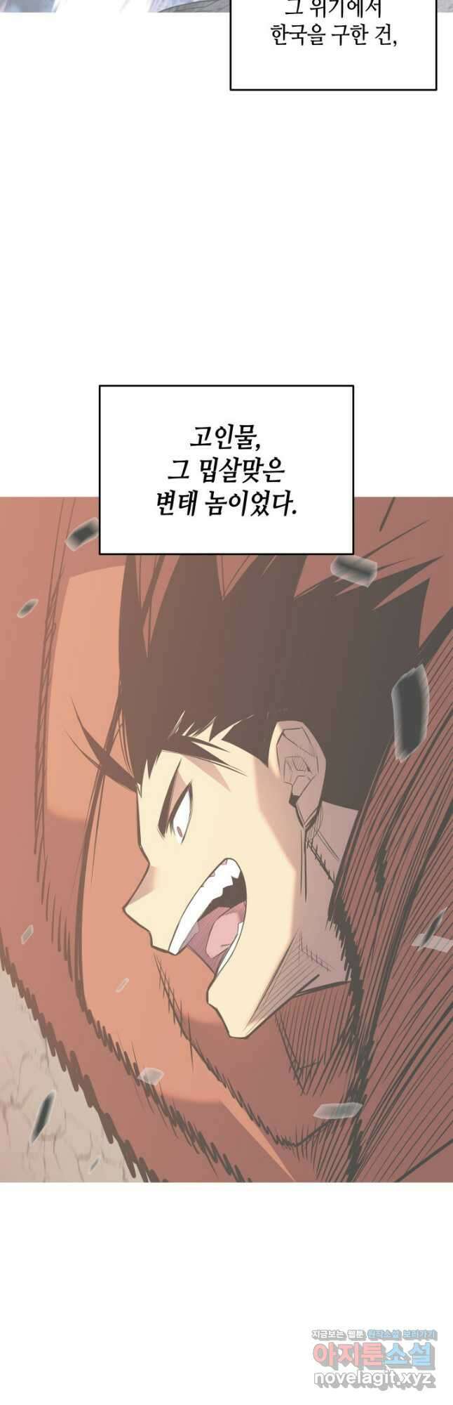 닳고닳은 뉴비 188화 19