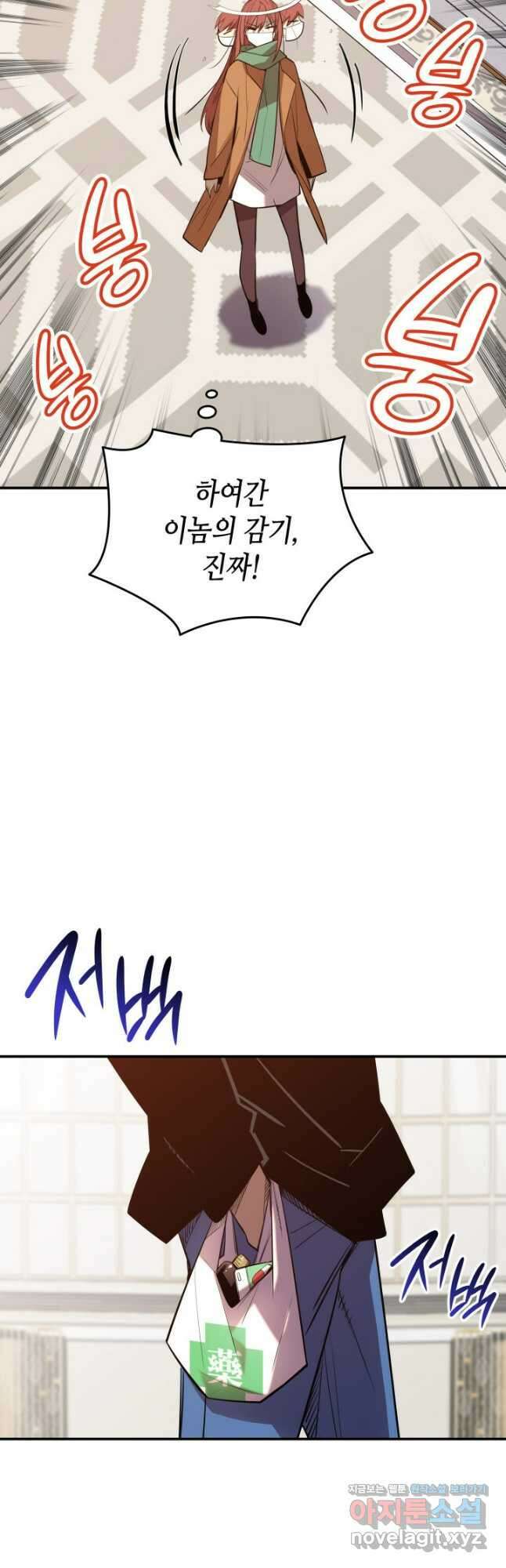 닳고닳은 뉴비 188화 21