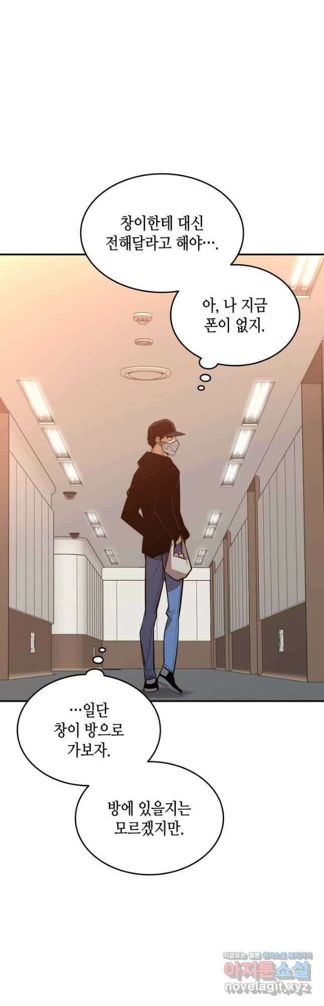 닳고닳은 뉴비 188화 22