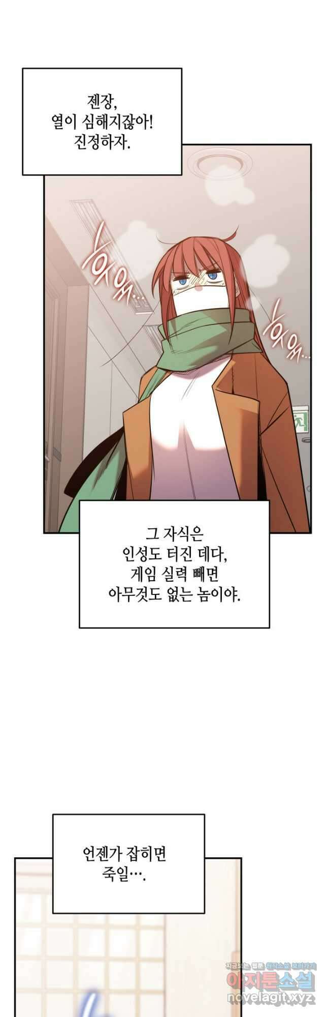 닳고닳은 뉴비 188화 23