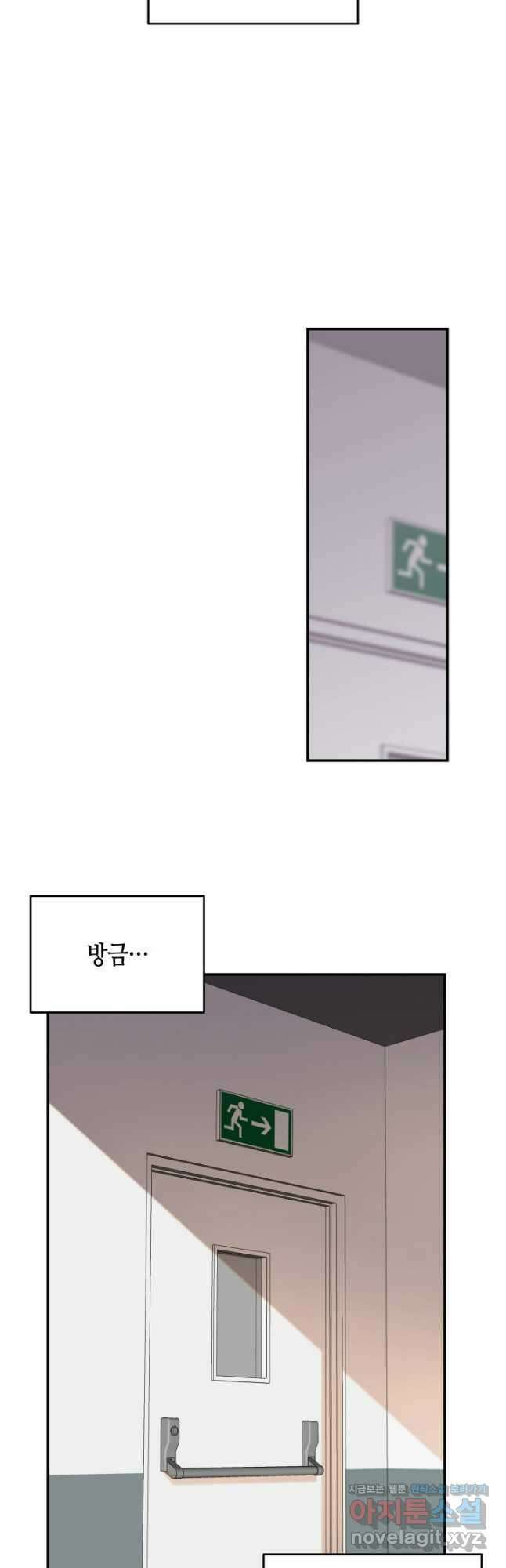 닳고닳은 뉴비 188화 25