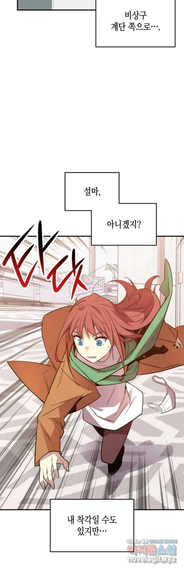 닳고닳은 뉴비 188화 26