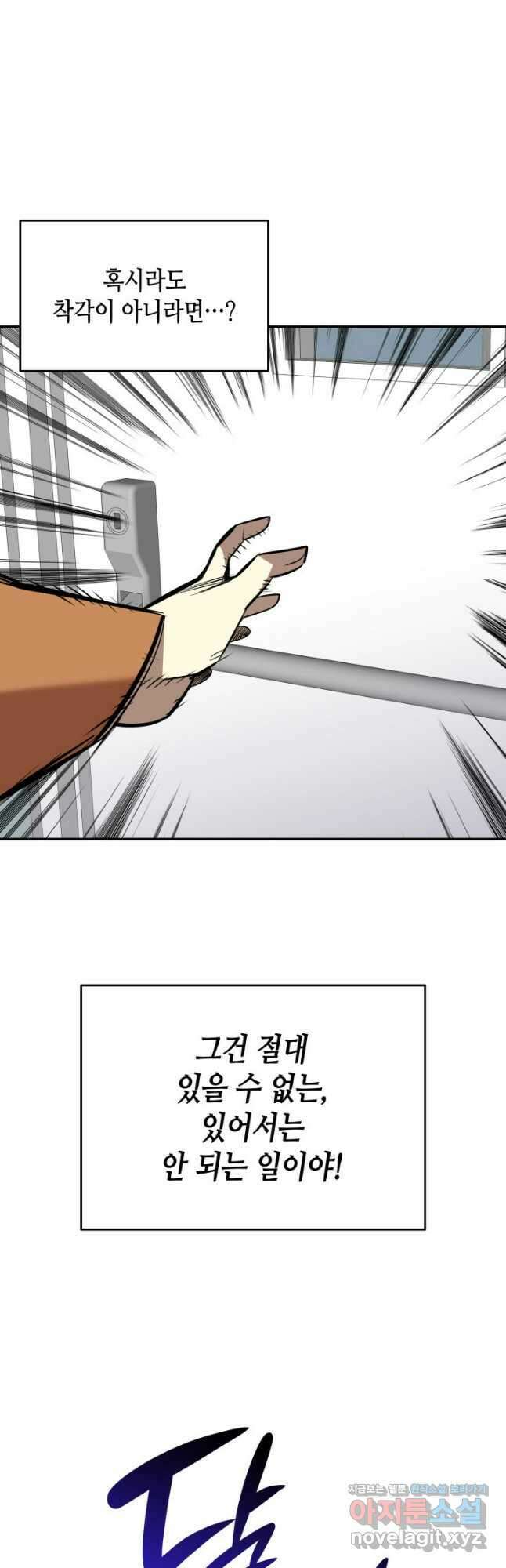 닳고닳은 뉴비 188화 27