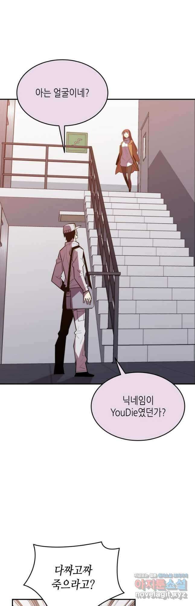 닳고닳은 뉴비 188화 31