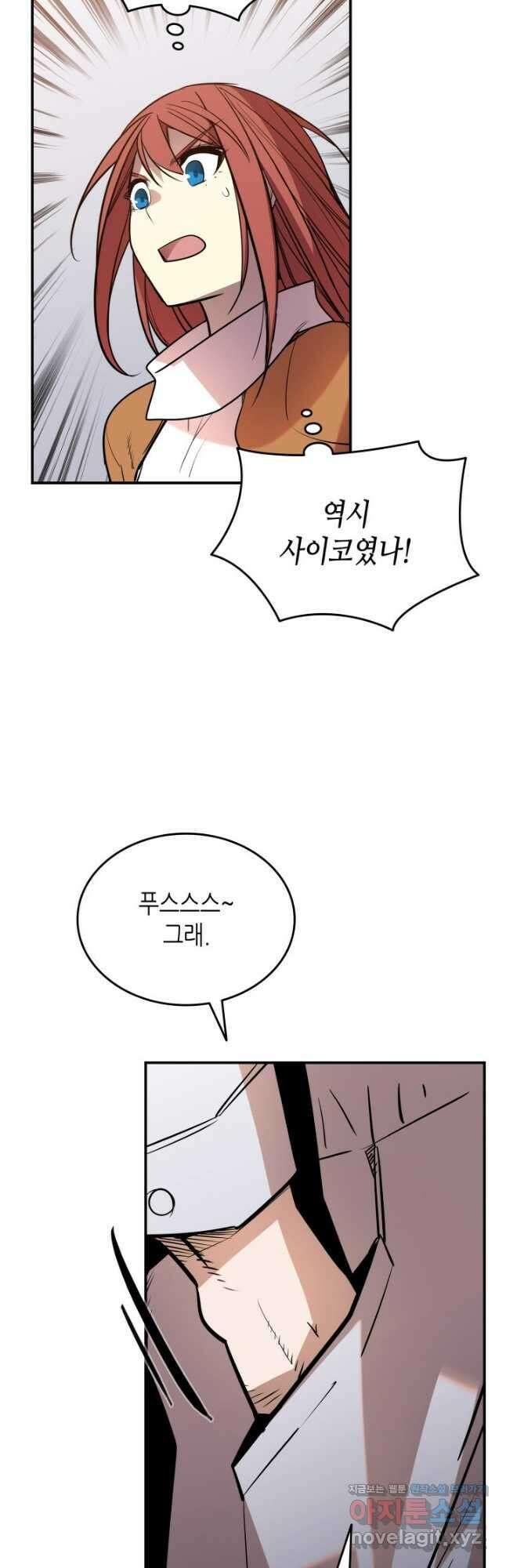 닳고닳은 뉴비 188화 32