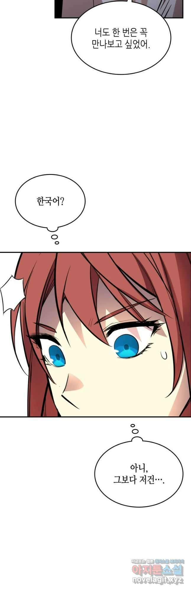 닳고닳은 뉴비 188화 33