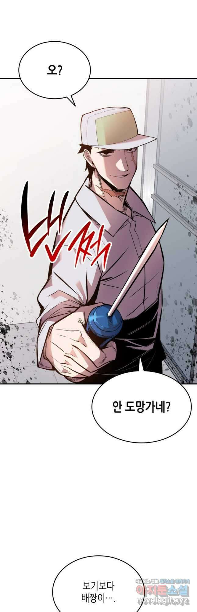 닳고닳은 뉴비 188화 34