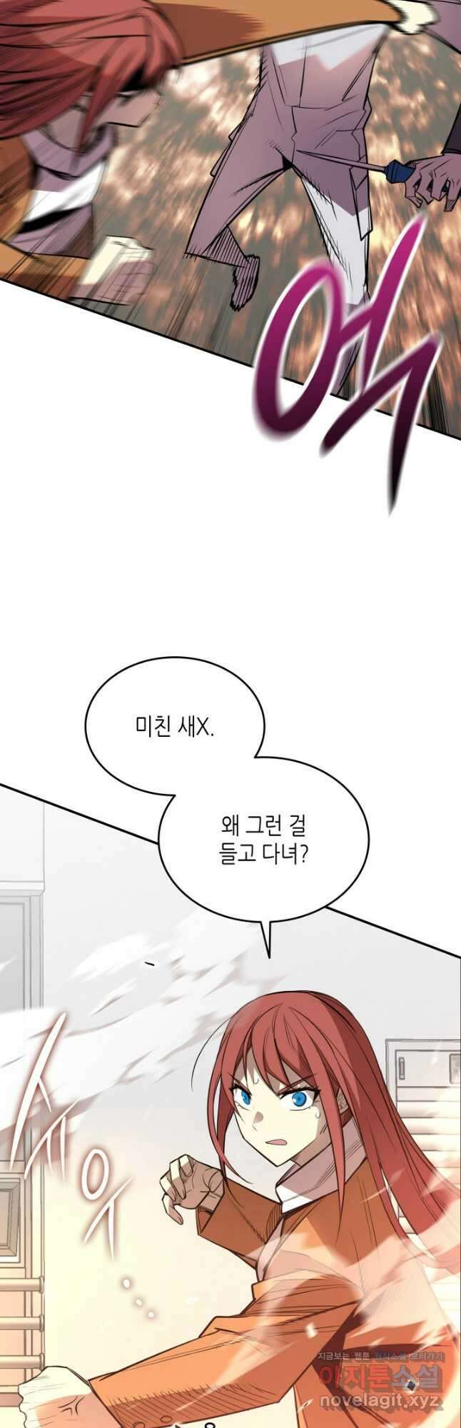 닳고닳은 뉴비 188화 37