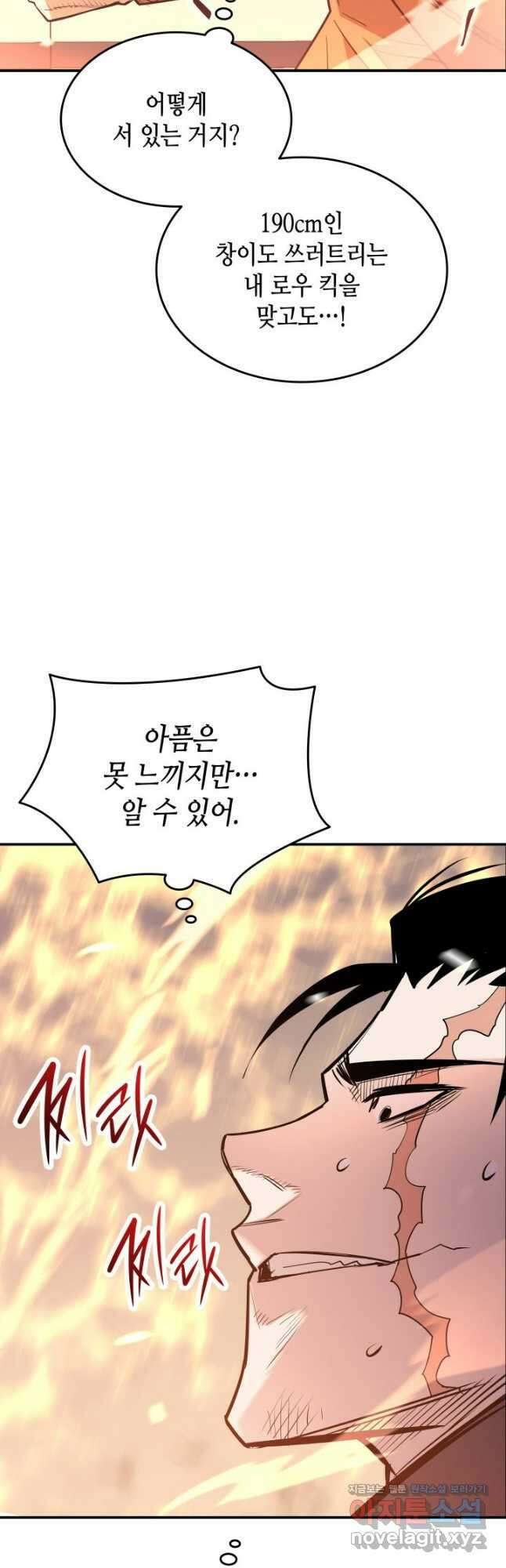 닳고닳은 뉴비 188화 38