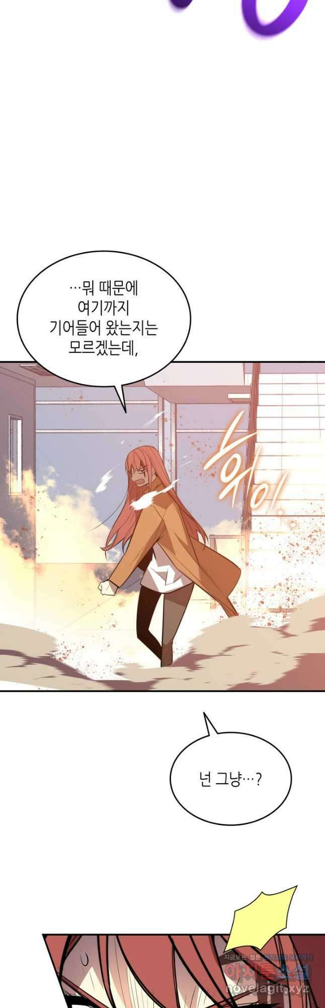 닳고닳은 뉴비 188화 48