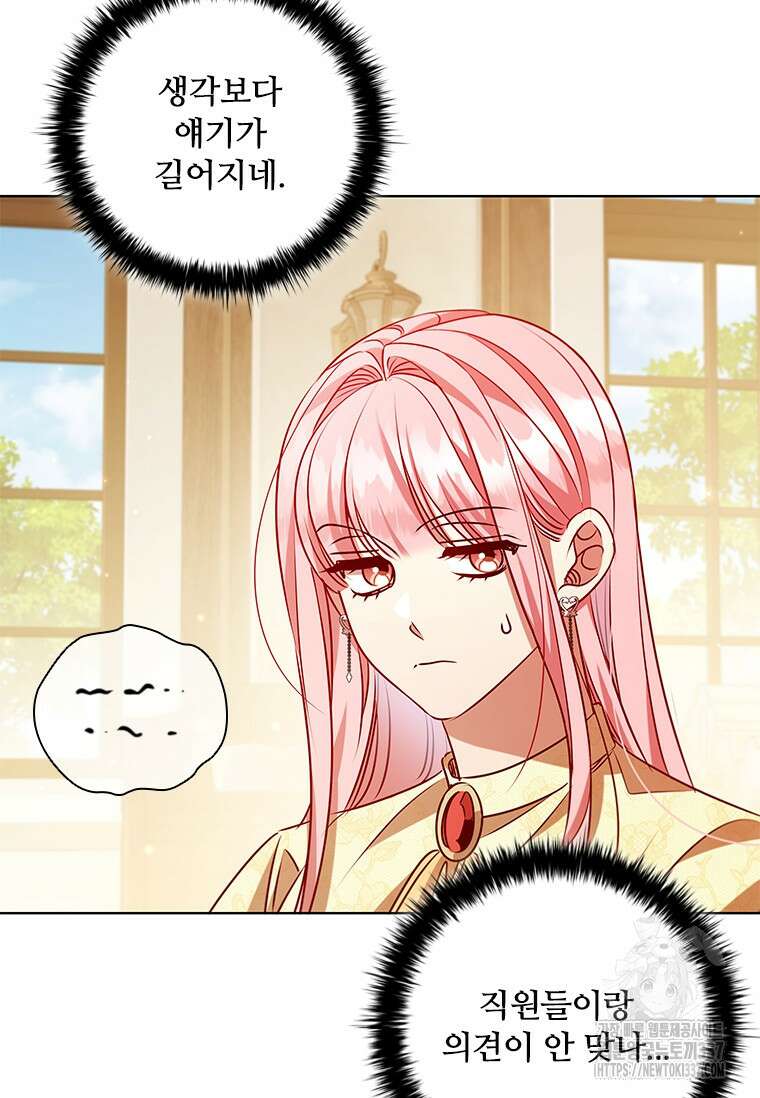이혼당했지만 재벌입니다 117화 3