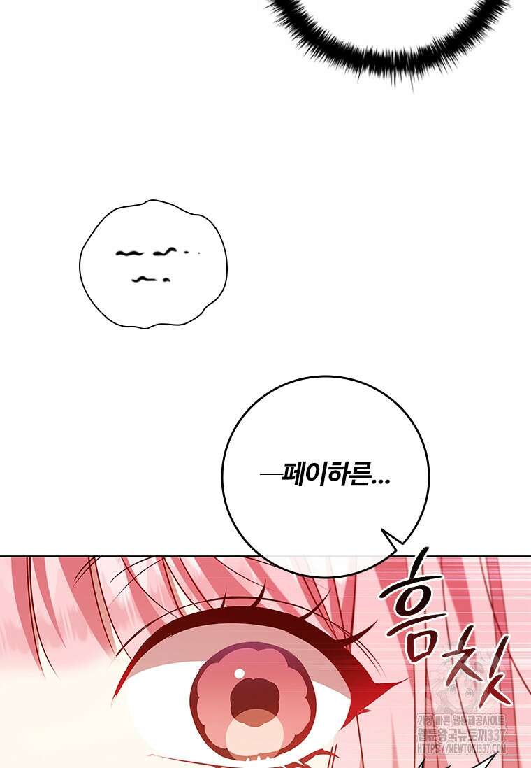 이혼당했지만 재벌입니다 117화 4