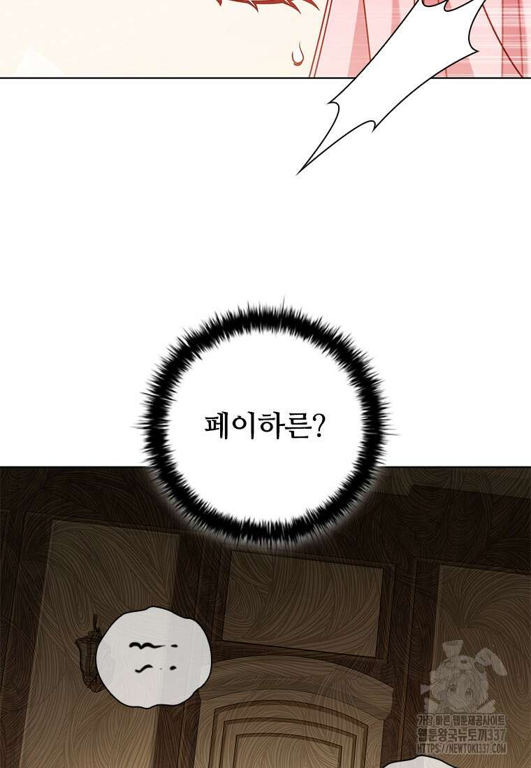 이혼당했지만 재벌입니다 117화 5