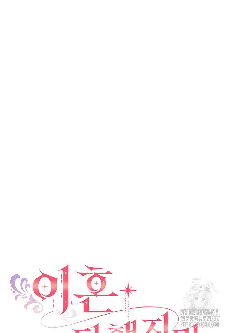 이혼당했지만 재벌입니다 117화 8