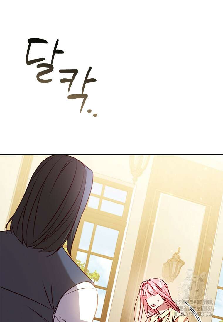 이혼당했지만 재벌입니다 117화 10
