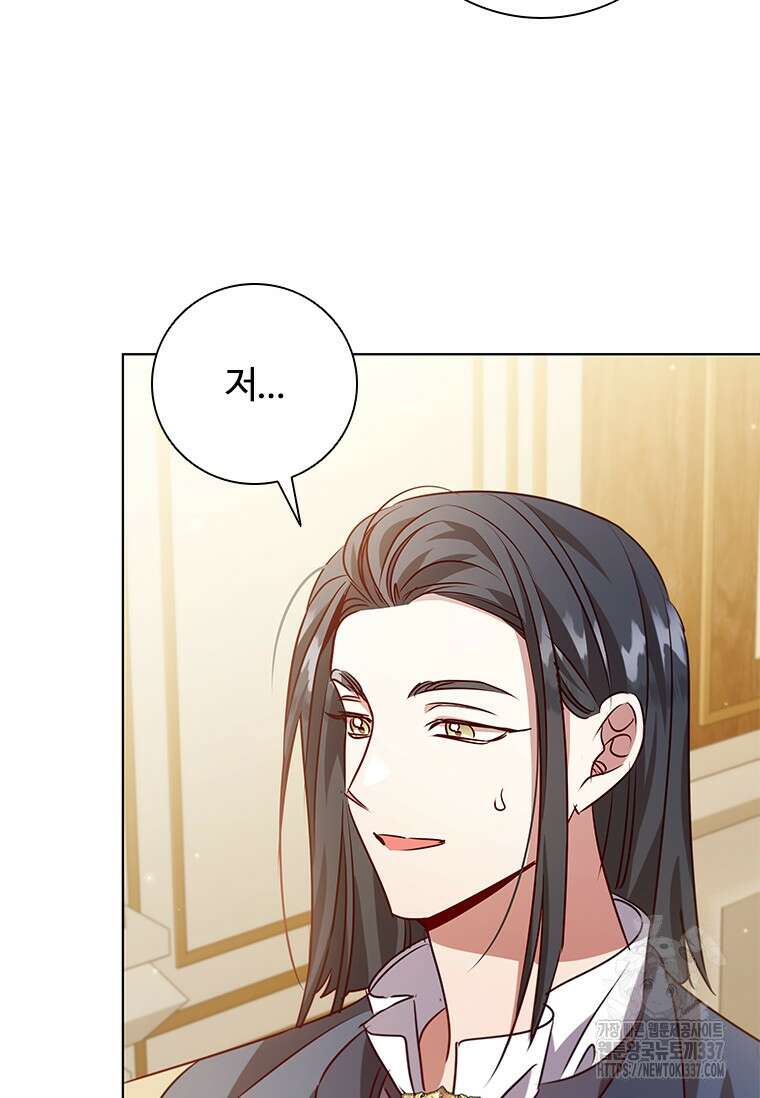 이혼당했지만 재벌입니다 117화 13