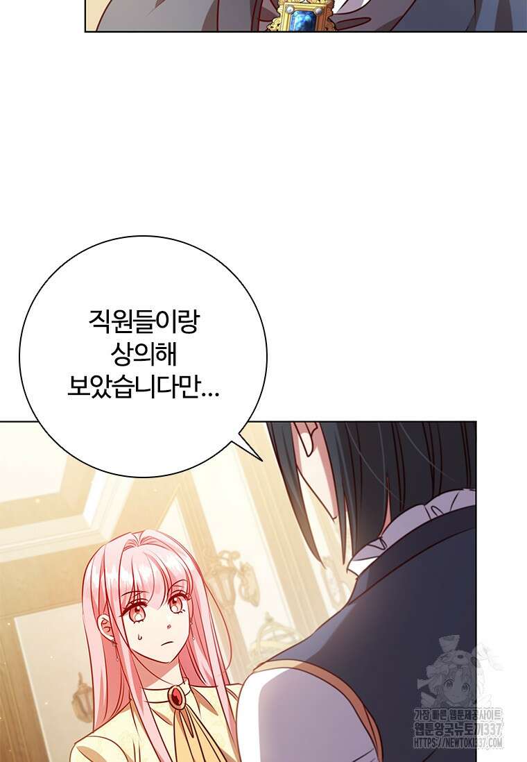 이혼당했지만 재벌입니다 117화 14