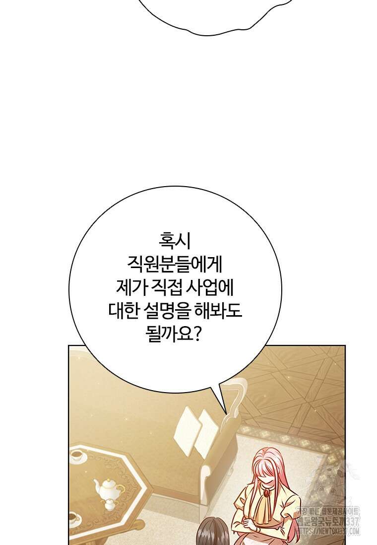 이혼당했지만 재벌입니다 117화 18