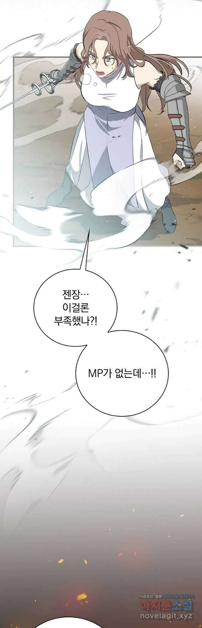밥만 먹고 레벨업 186화 2