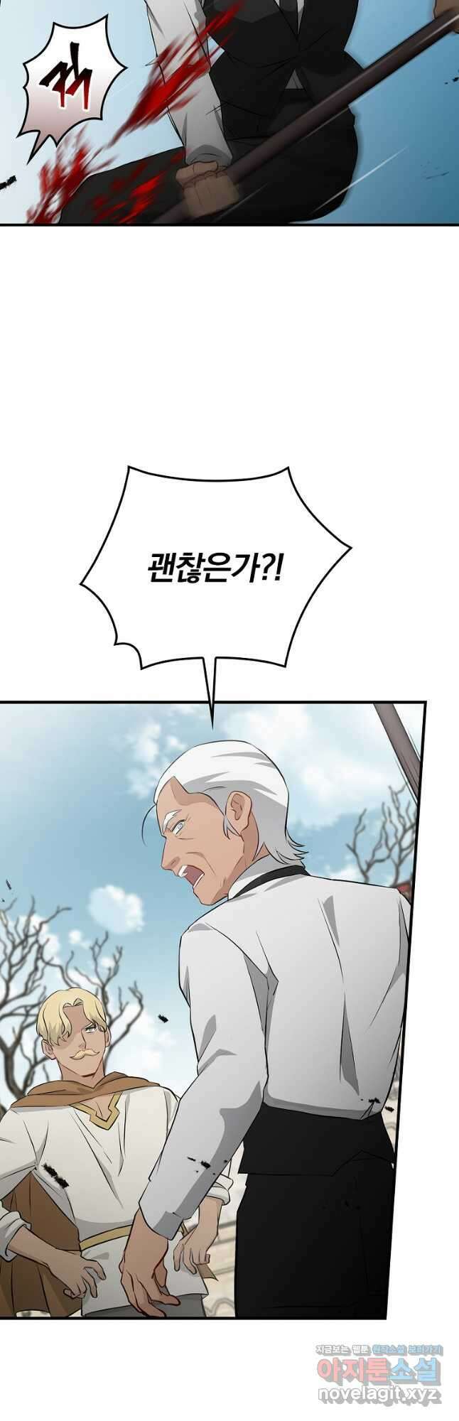 밥만 먹고 레벨업 186화 6