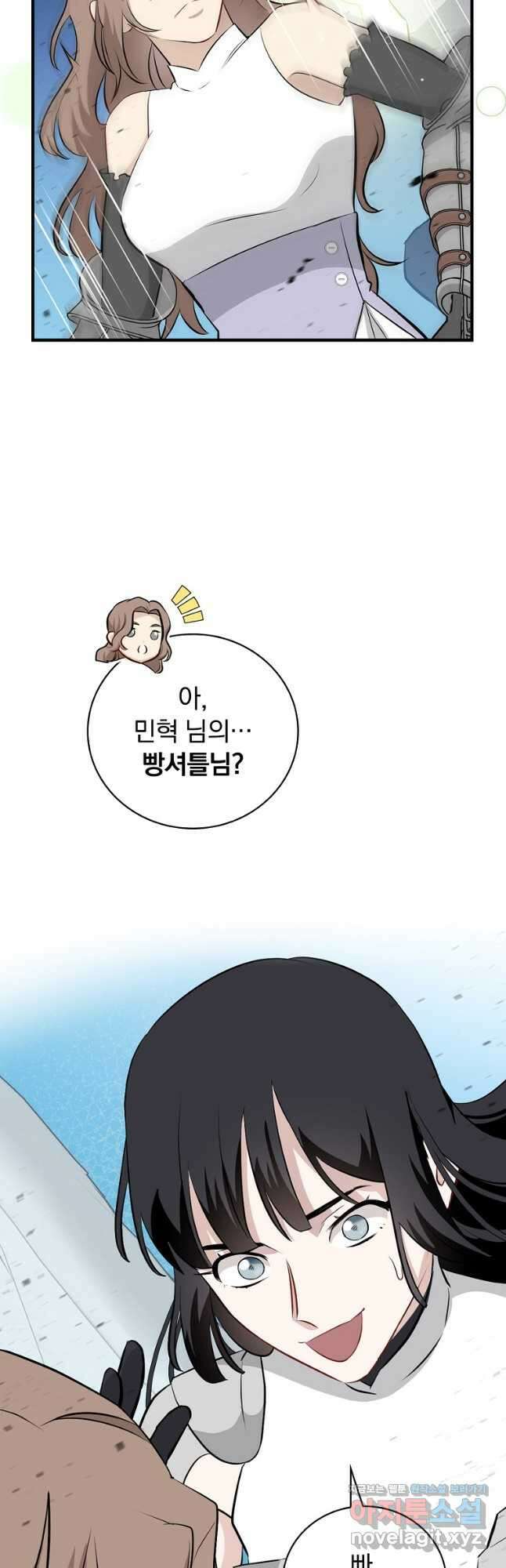 밥만 먹고 레벨업 186화 7