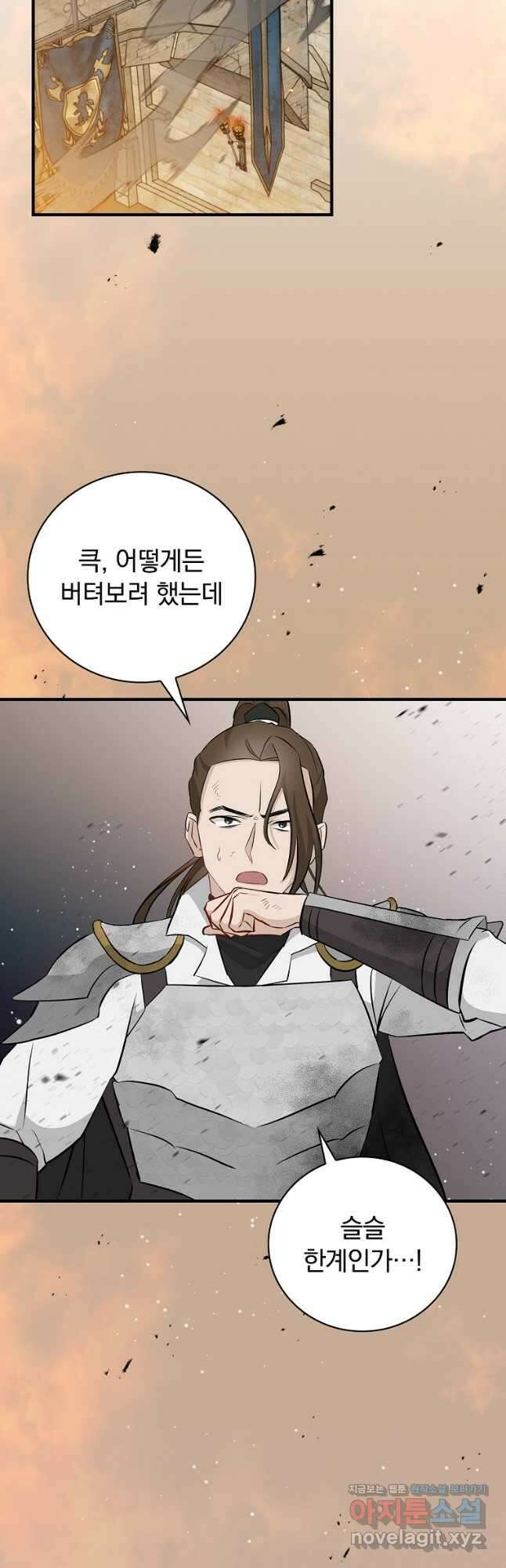 밥만 먹고 레벨업 186화 16