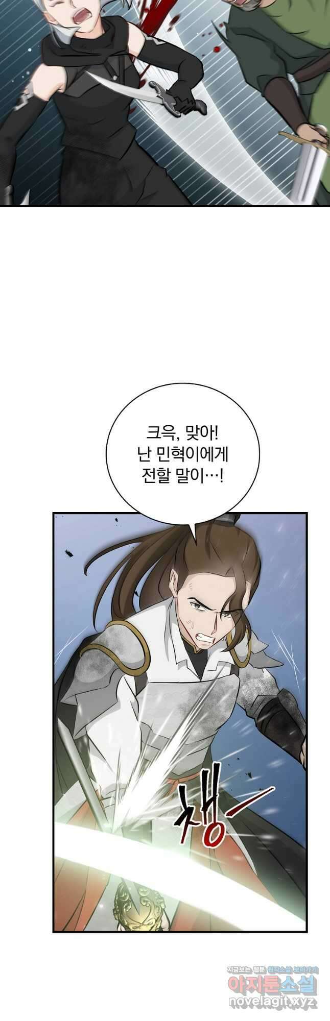 밥만 먹고 레벨업 186화 20