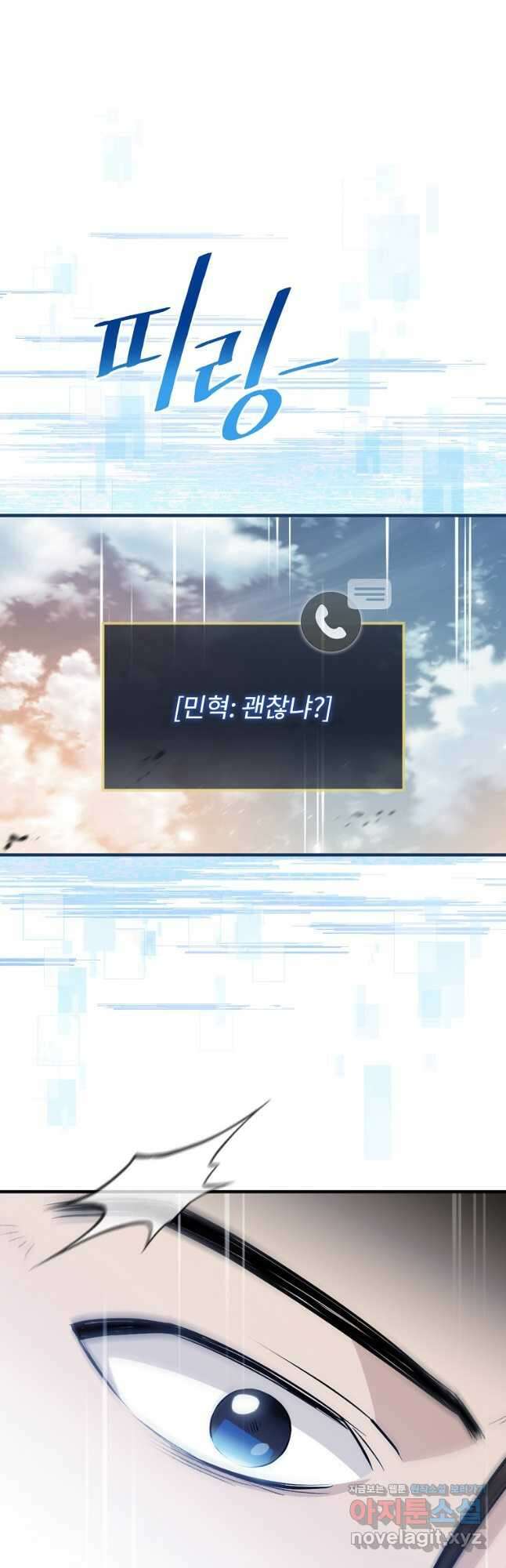 밥만 먹고 레벨업 186화 21