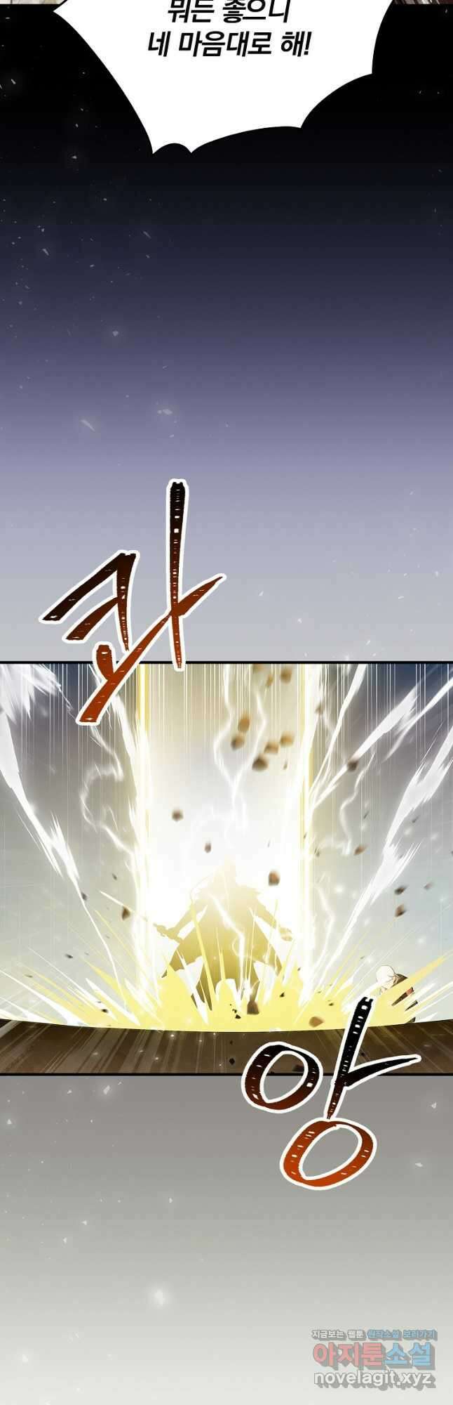 밥만 먹고 레벨업 186화 24