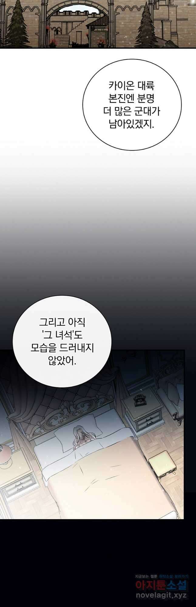 밥만 먹고 레벨업 186화 34