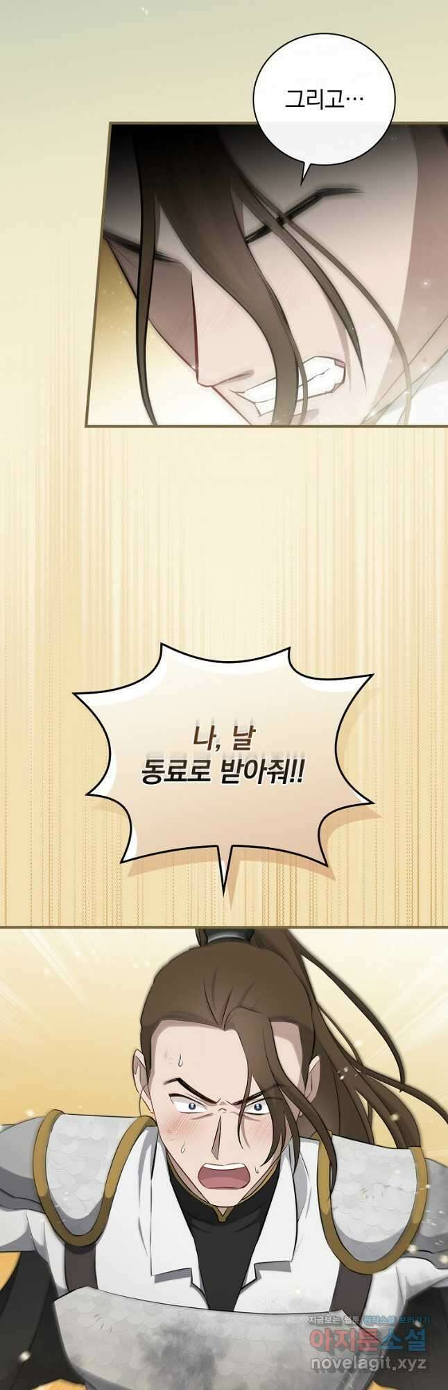 밥만 먹고 레벨업 186화 41